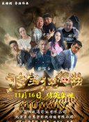 旋風十一人
