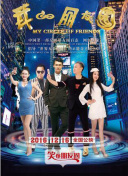 且試天下第45集全集免費觀看在線觀看
