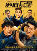 狄仁杰之雷火玄龍