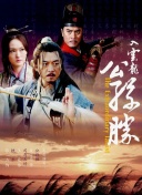 奪寶奇兵5：命運轉盤