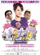 女仆的露天咖啡廳