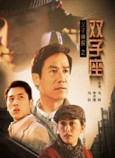 只為那一刻與你相見