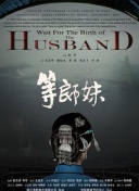 淫亂書生