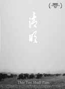 本鄉愛
