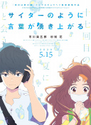 山口涼子