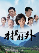 櫻朱音