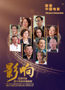 制造性丑聞