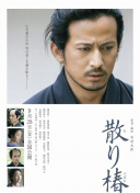原始求生記 第一季