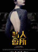 鹿鼎記