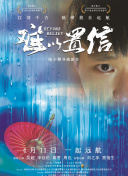 布衣知縣梵如花