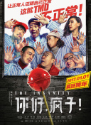 聯邦調查局：通緝要犯 第四季