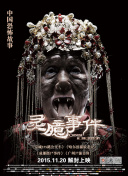 意大利末代王儲殺人事件