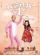 惡魔人：哭泣之子