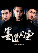 路西法 第五季