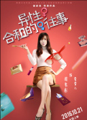 實(shí)驗(yàn)者