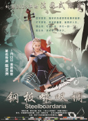 舞濱朱里