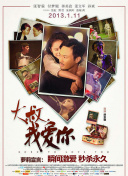 小女上房揭瓦第二季