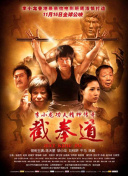 權(quán)欲第四章：武力