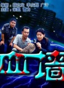 德州電鋸殺人狂