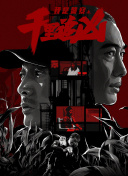 躍動青春