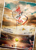 變臉丈夫