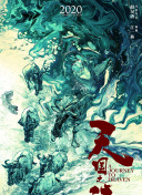 奮斗吧，少年！