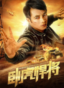 影之詩 FLAME 七影篇