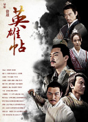 空中救護(hù) 第二季