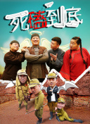 這個男人來自地獄