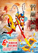 敦煌千年不散的宴席