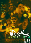 黑吃黑 第四季