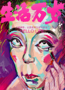 中森玲子