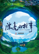 王莽新朝的覆滅