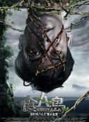 見怪粵語版