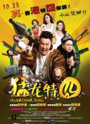 DP 逃兵追緝令 第一季