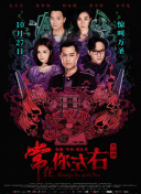 見怪粵語版