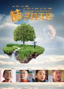 松下紗榮子