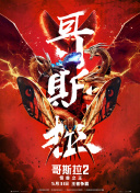 瀨尾惠美里