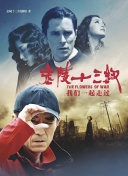 北漂愛情故事