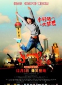 特朗普的世界舞臺