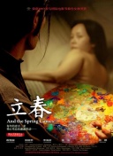 櫻井風(fēng)花