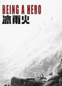 唐寅在異界