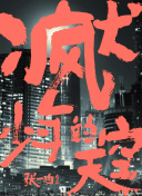 九尾狐傳1938