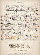 西班牙之美