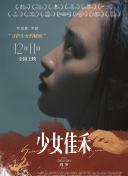 快遞愛情