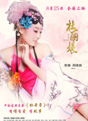 第一次的人妻