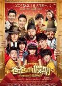 張震講故事