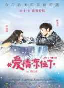 放學(xué)后的心動 第二季