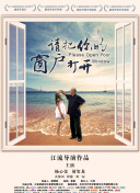 喜歡你MP4