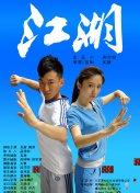 進擊的巨人第三季
